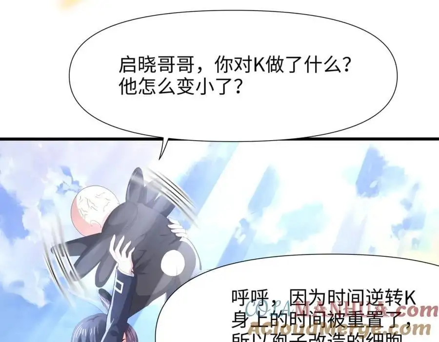 把他变成婴儿！63