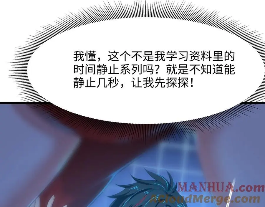 时间静止之术69