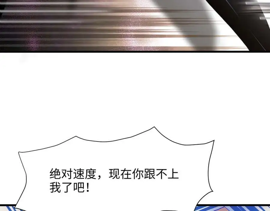全能觉醒者29
