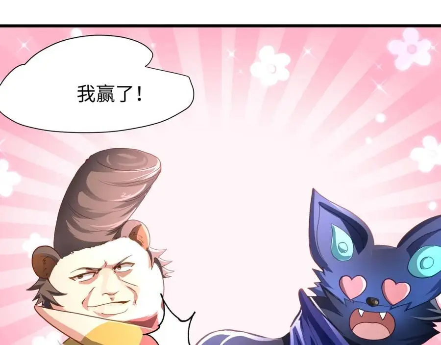 全能觉醒者85