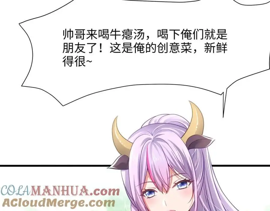 兽族公主88