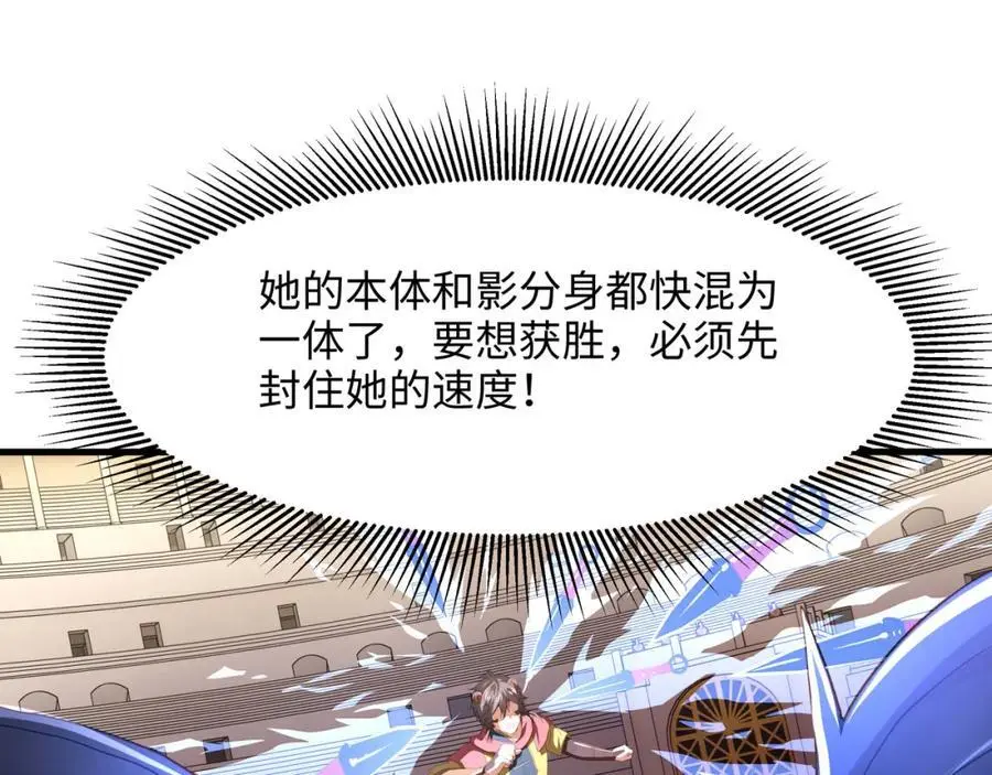 全能觉醒者34