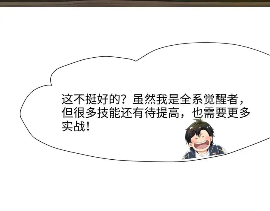 各国的异能者9