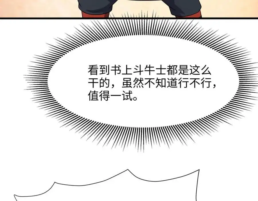 兽族择偶权81