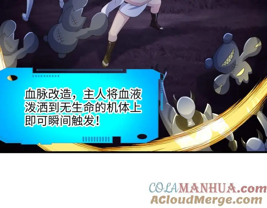 血脉改造72