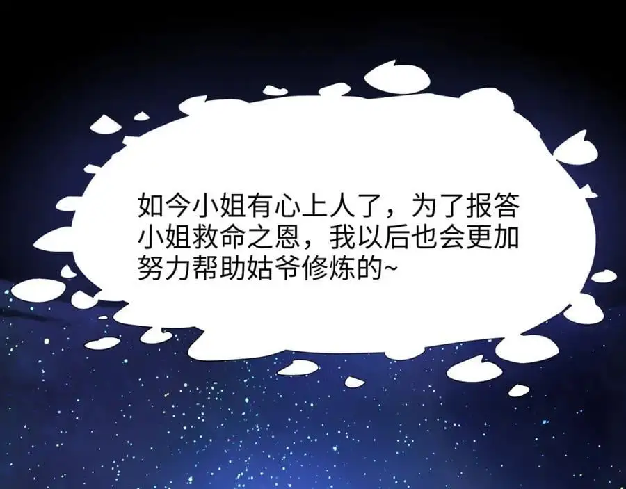 以毒攻毒19