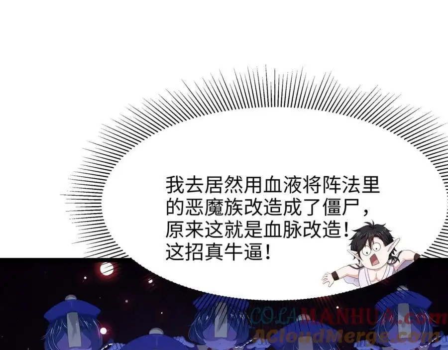 血脉改造88
