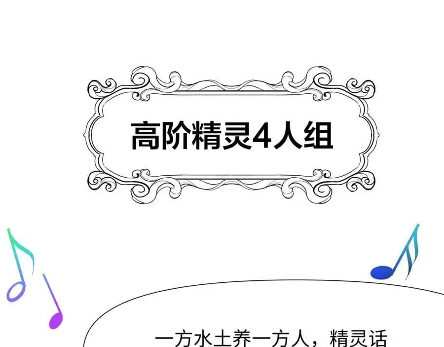 高阶精灵18