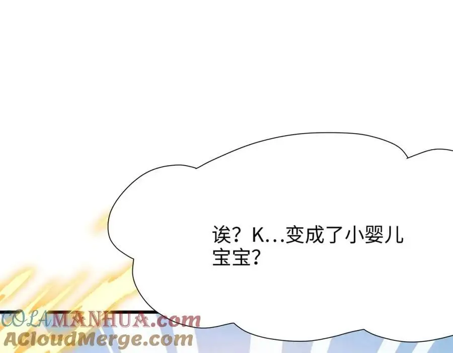 把他变成婴儿！60