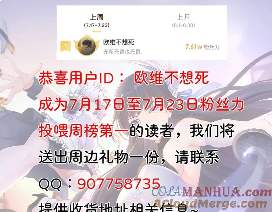 螳螂妖的剧毒96