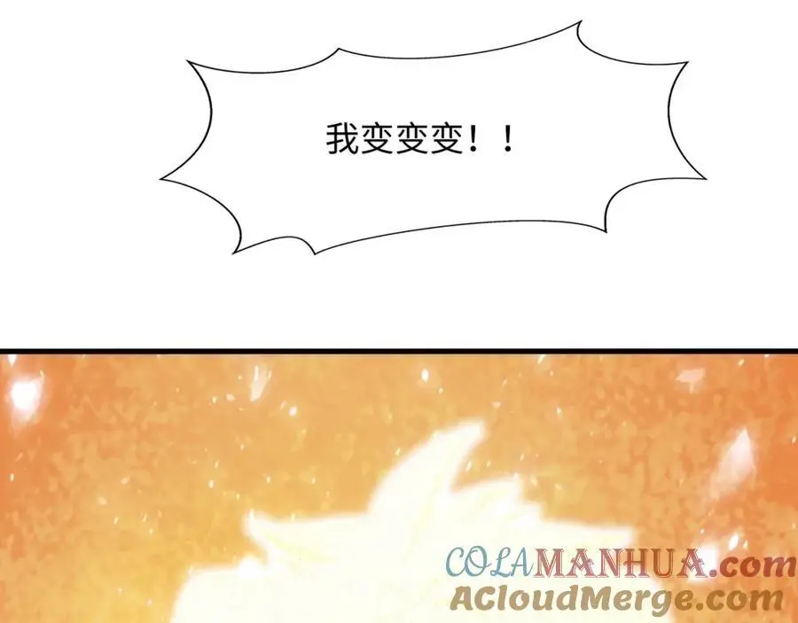 兽族公主28