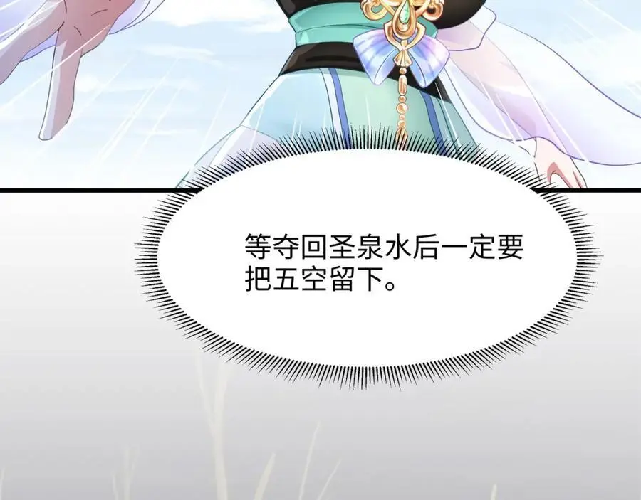 螳螂妖的剧毒82