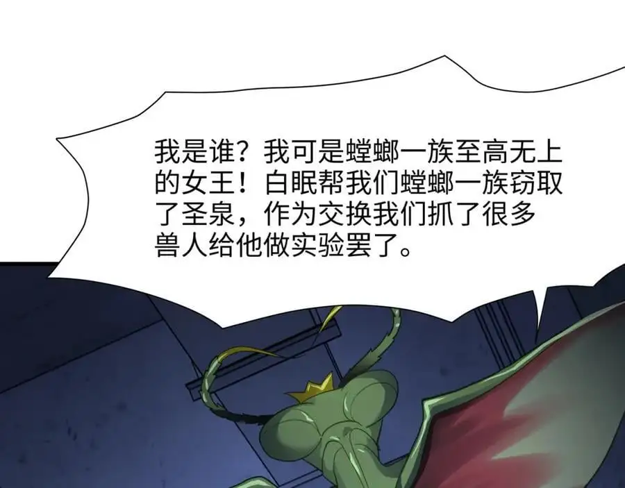 以毒攻毒52
