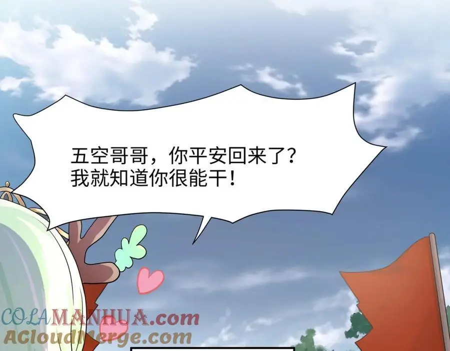 和我女儿订婚吧！57