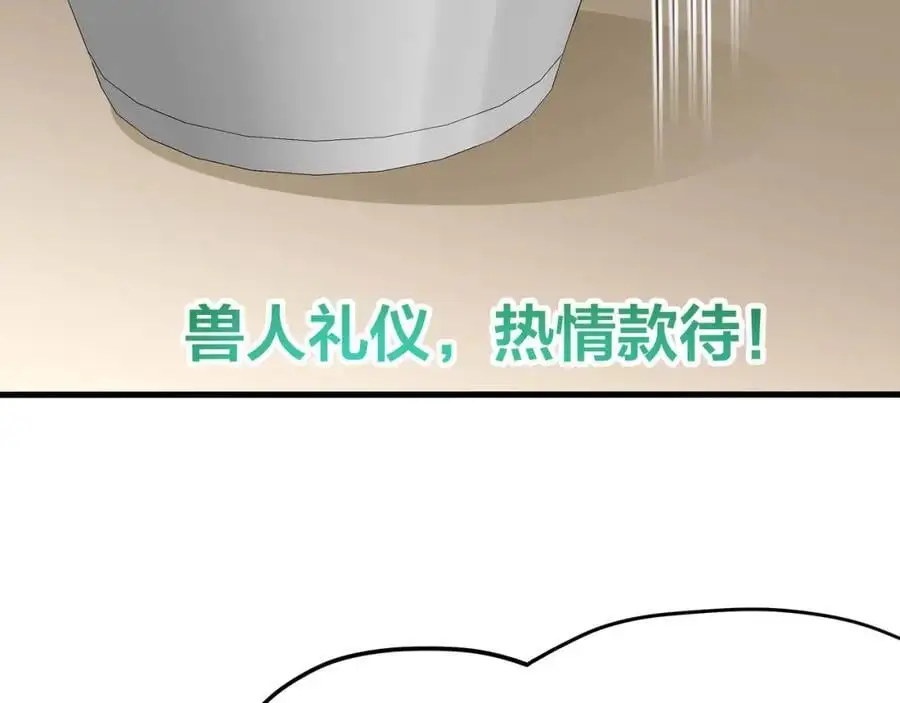 兽族公主90