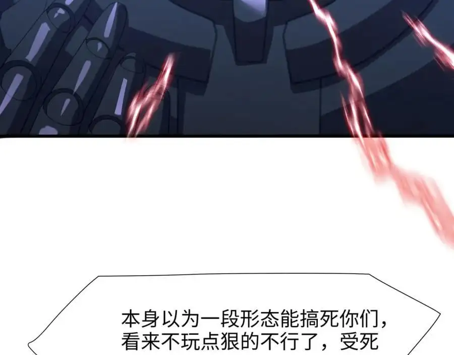 合体机甲6