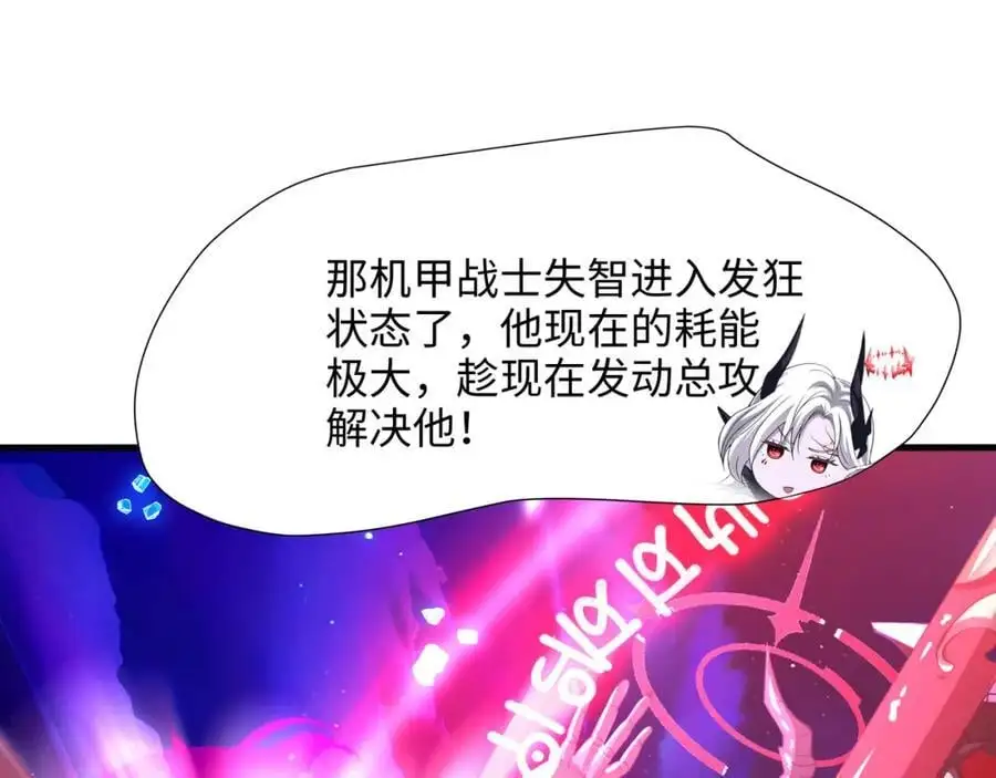 合体机甲85
