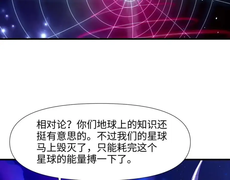 100年前的魔族22