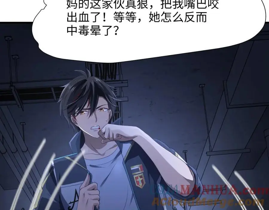 以毒攻毒78