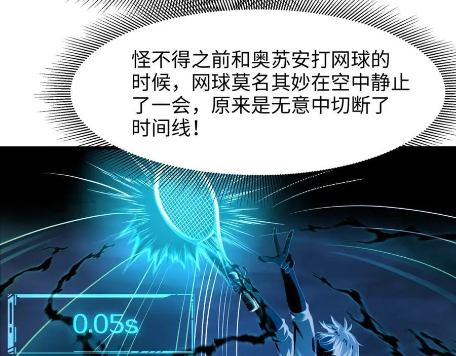 时间静止之术67