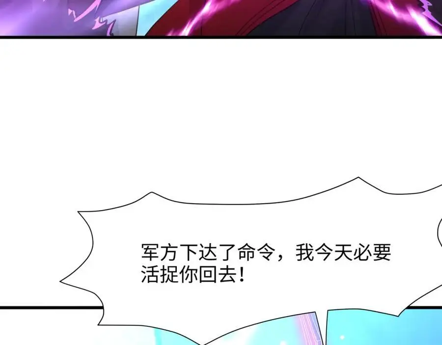 螳螂妖的剧毒23