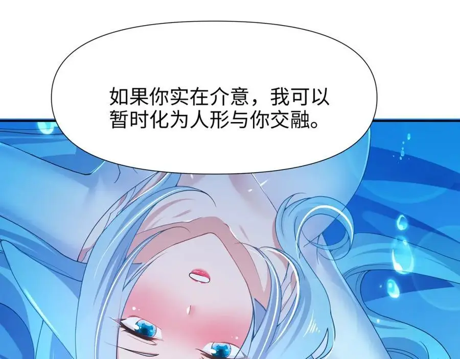 海豚女王的寝宫59