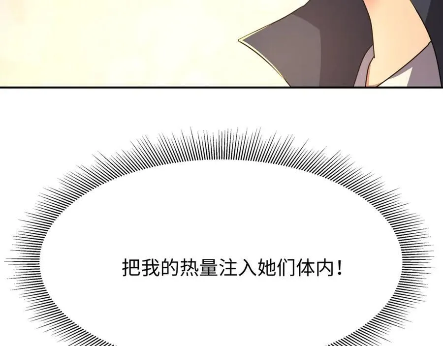 注入热量14