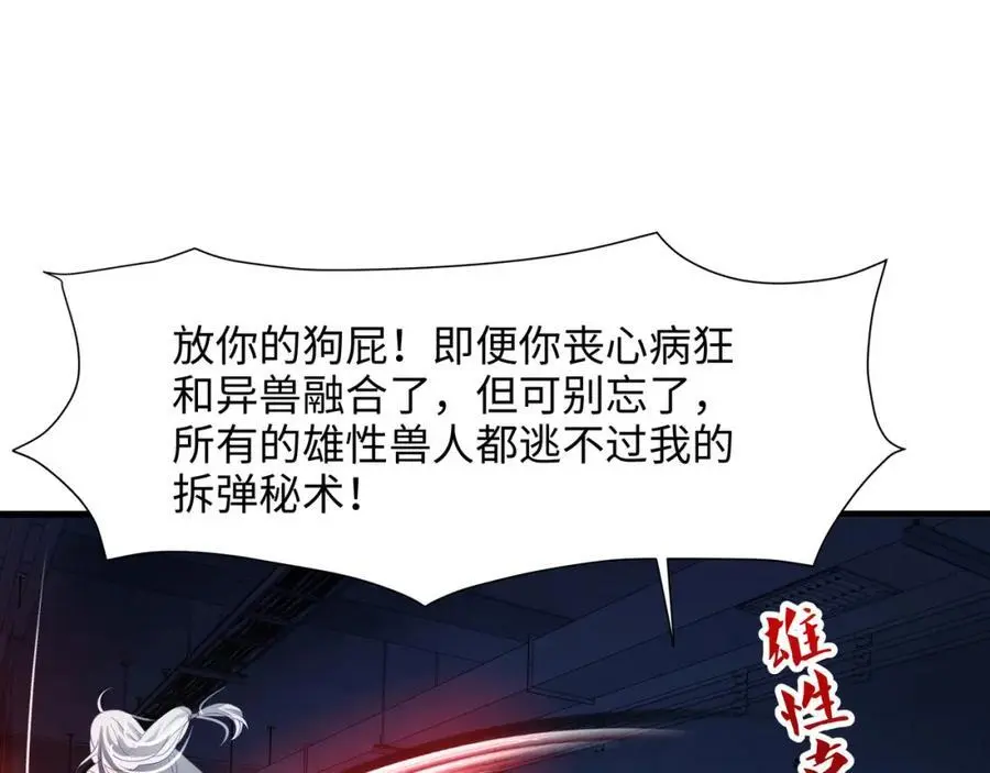 雌雄同体19