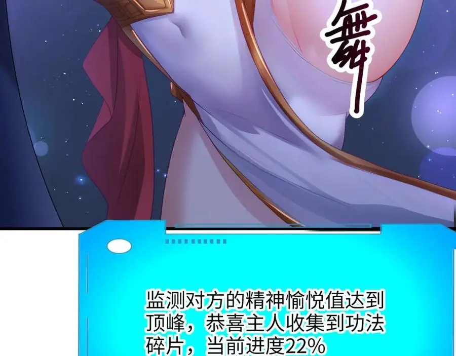 新的愉悦值提升方法！73
