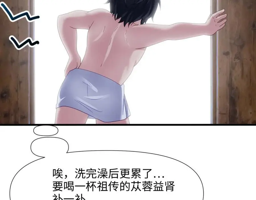 洗完澡更累了70