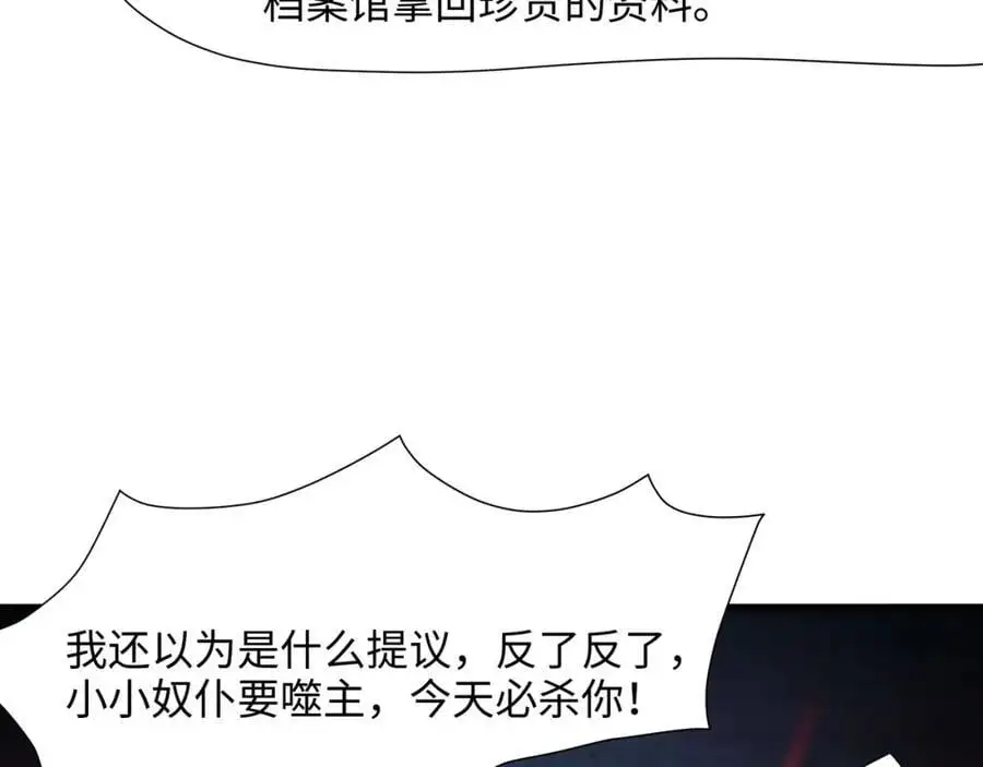 我变成武器了？7