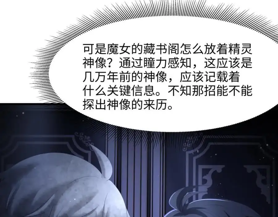 魔女的补魔容器51