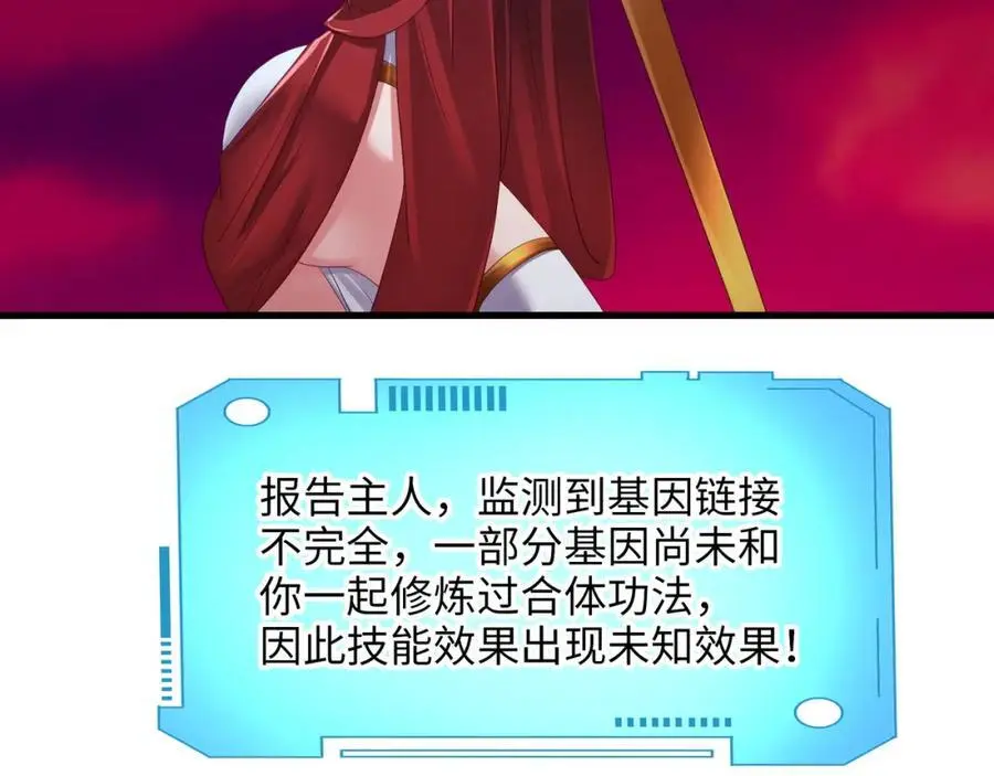 我变成武器了？87