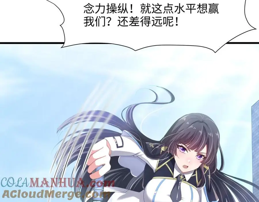 各国的异能者44
