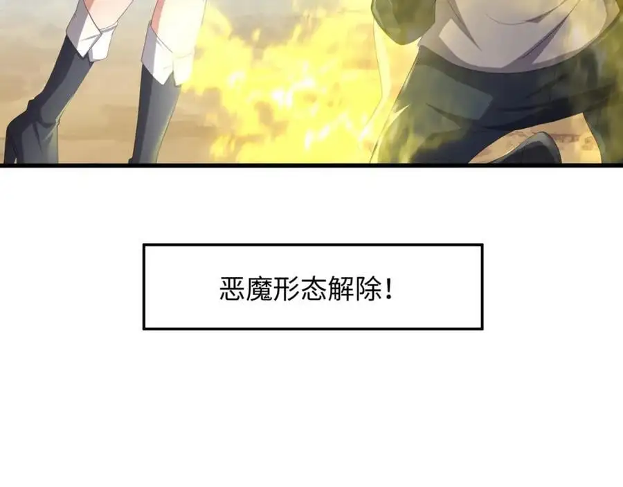 把他变成婴儿！65