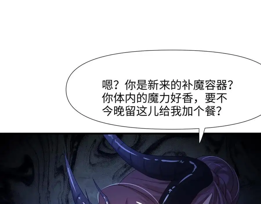 魔女的补魔容器78