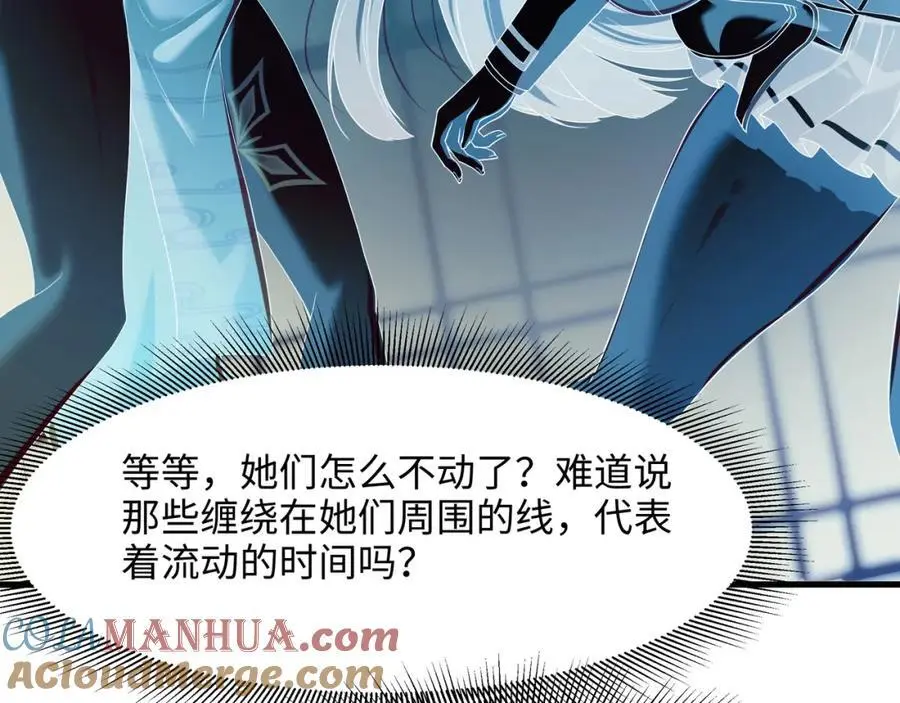 时间静止之术66