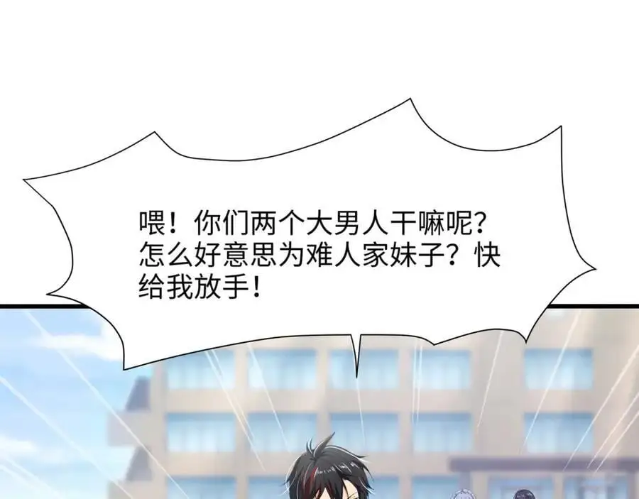 各国的异能者18
