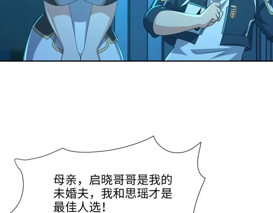 注入热量73