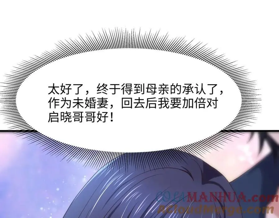 我们都可以当陪嫁18