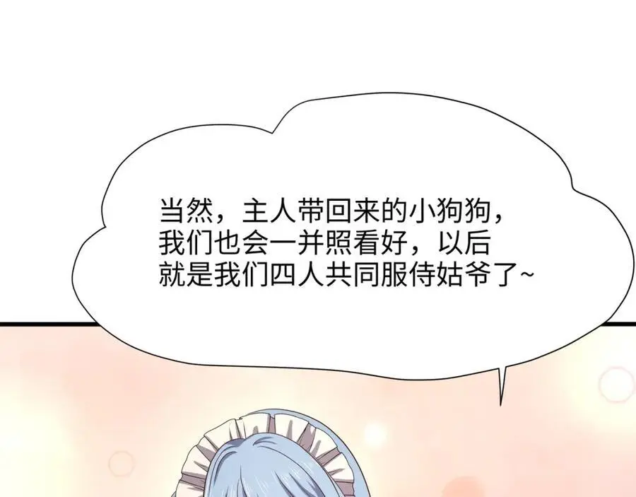 我们都可以当陪嫁61