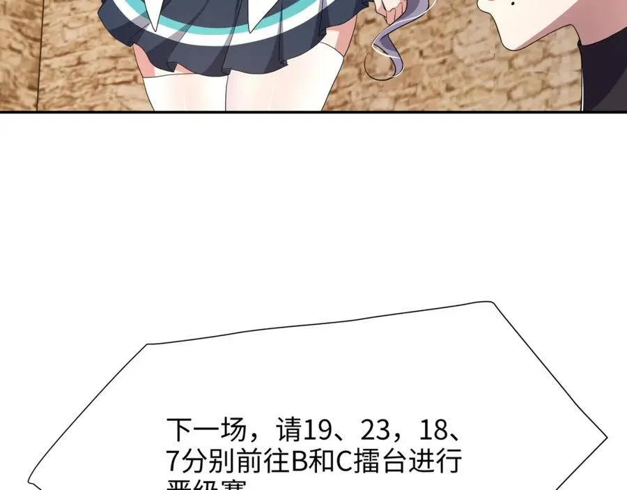 护道道侣之争80
