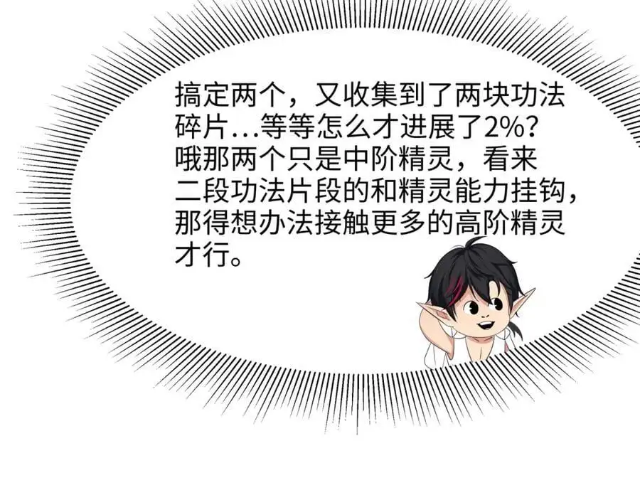 我变成武器了？23