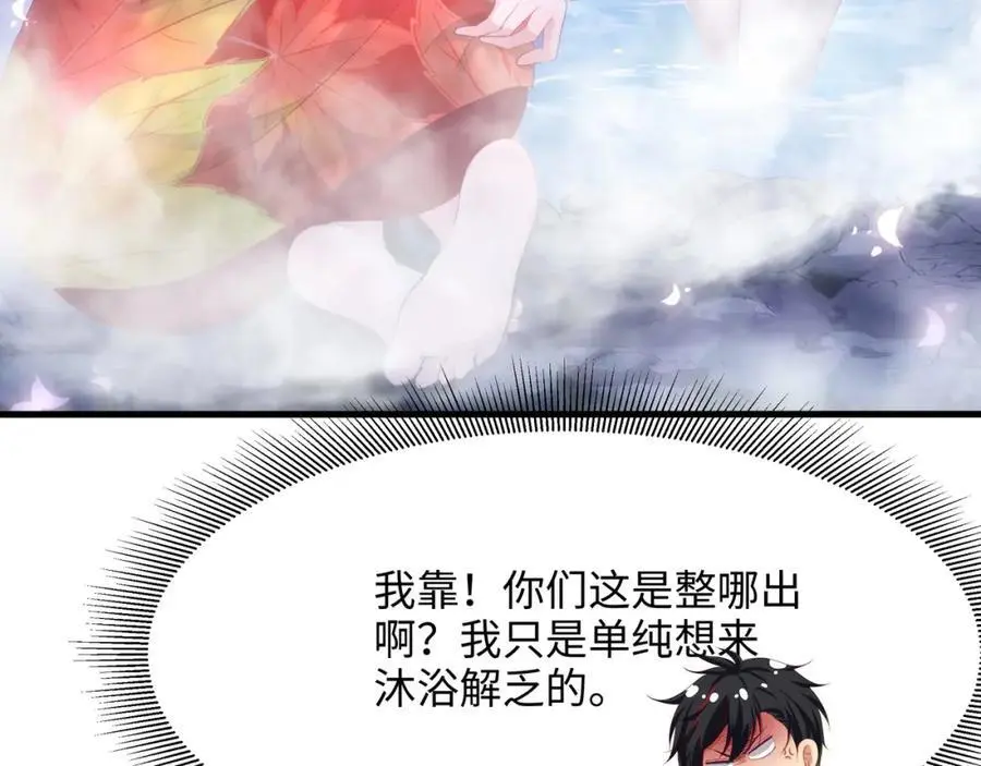 洗完澡更累了45