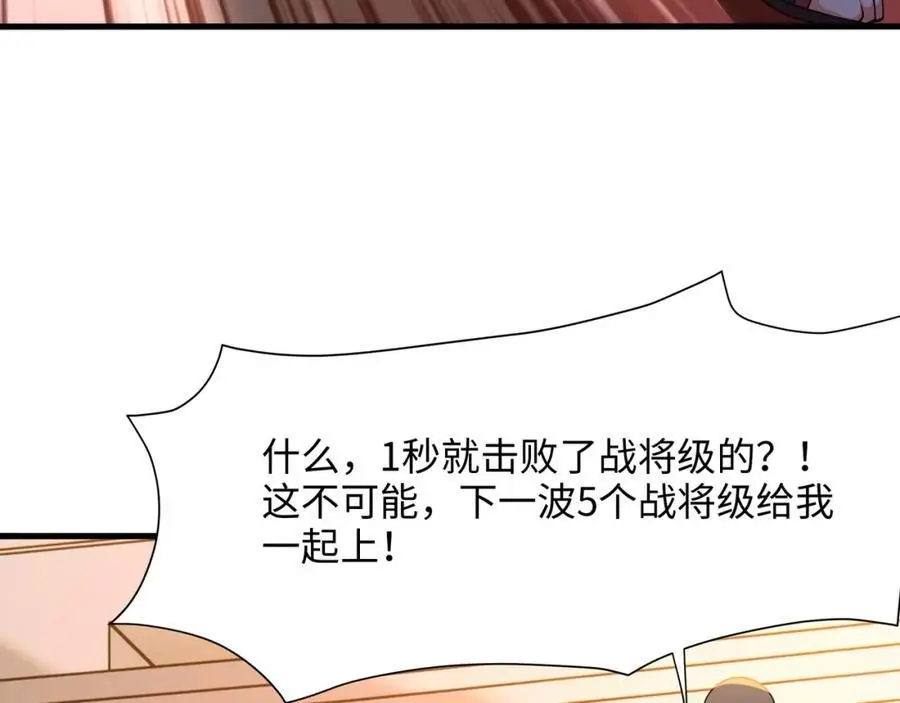 兽族择偶权54