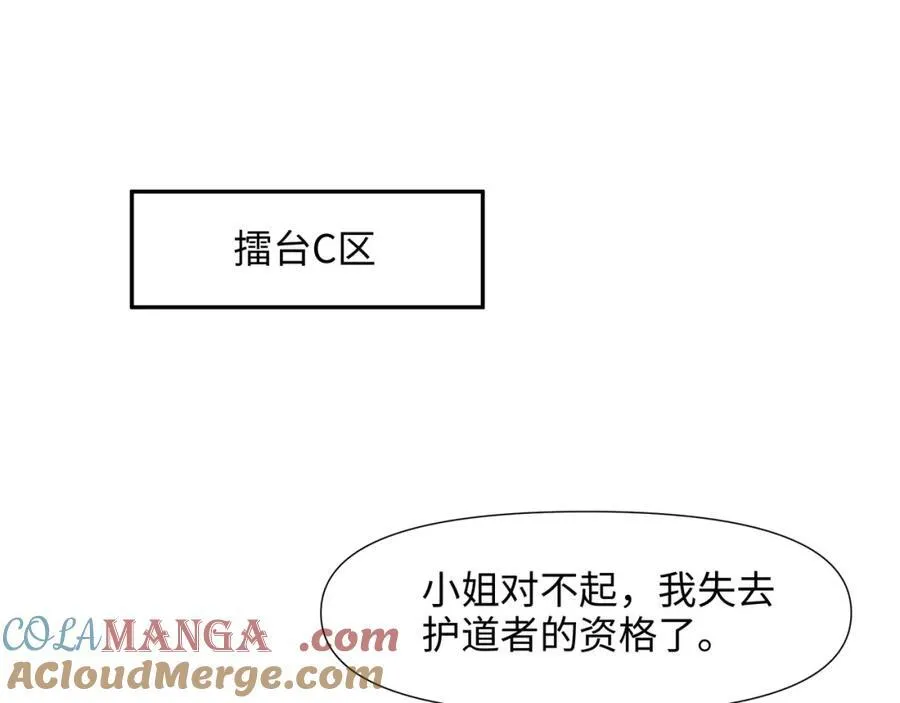 媚术比拼57