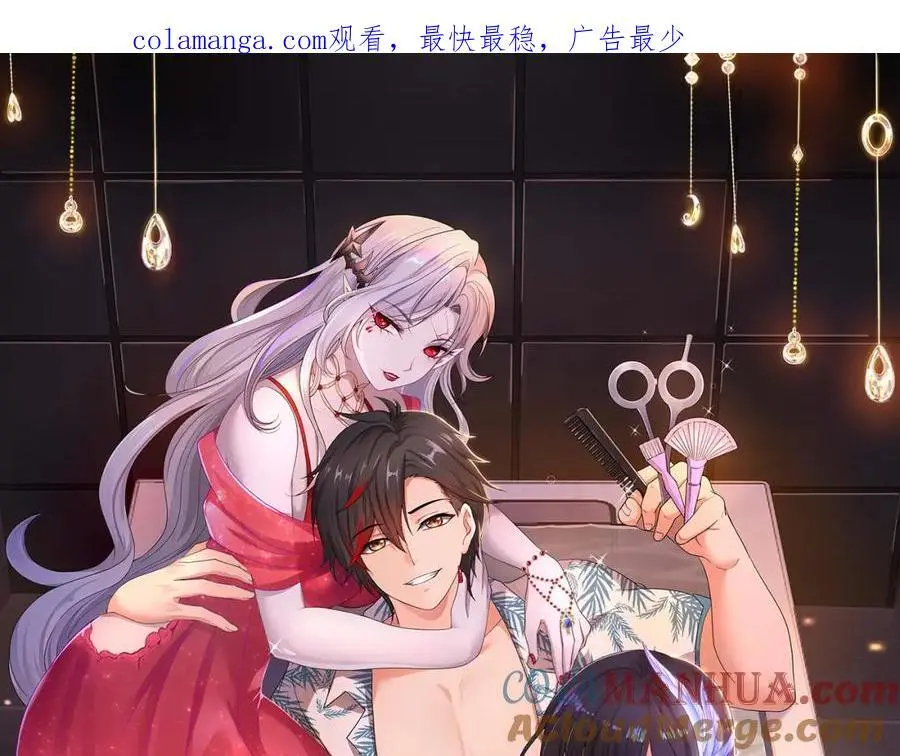 100年前的魔族0