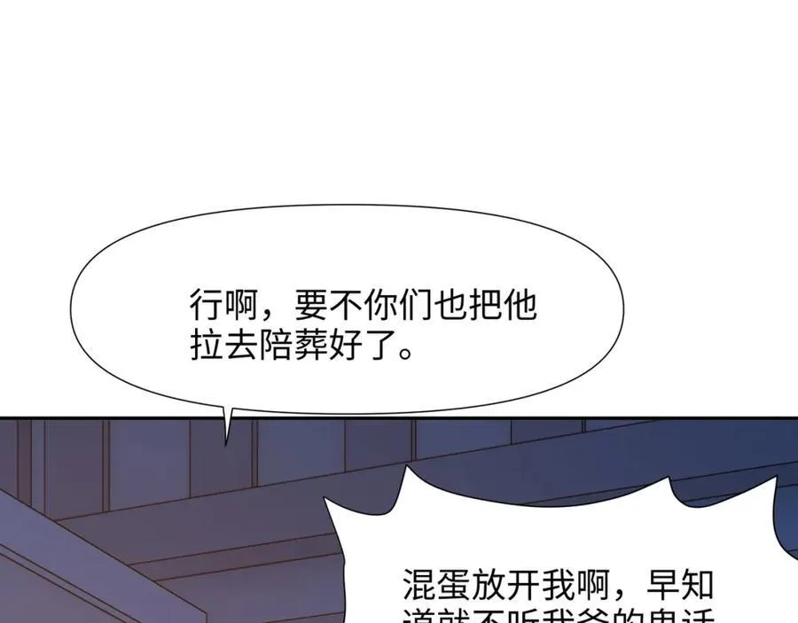 趁火打劫34