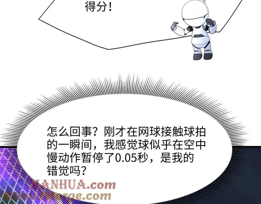 各国的异能者80