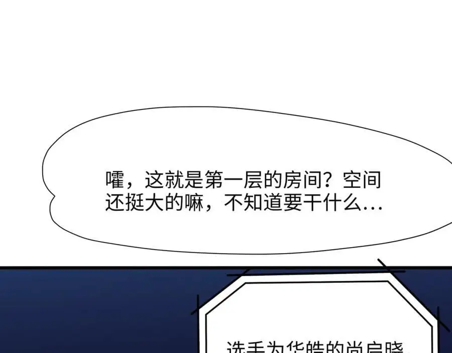 荣耀塔65